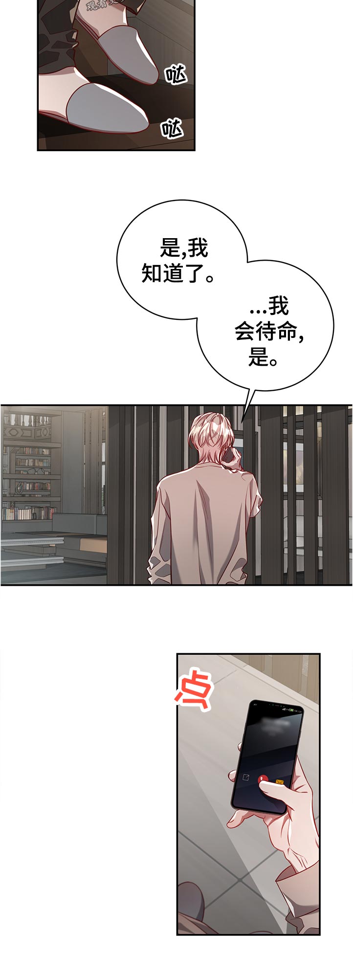 《纽约秘事》漫画最新章节第71章：【第二季】照看免费下拉式在线观看章节第【11】张图片