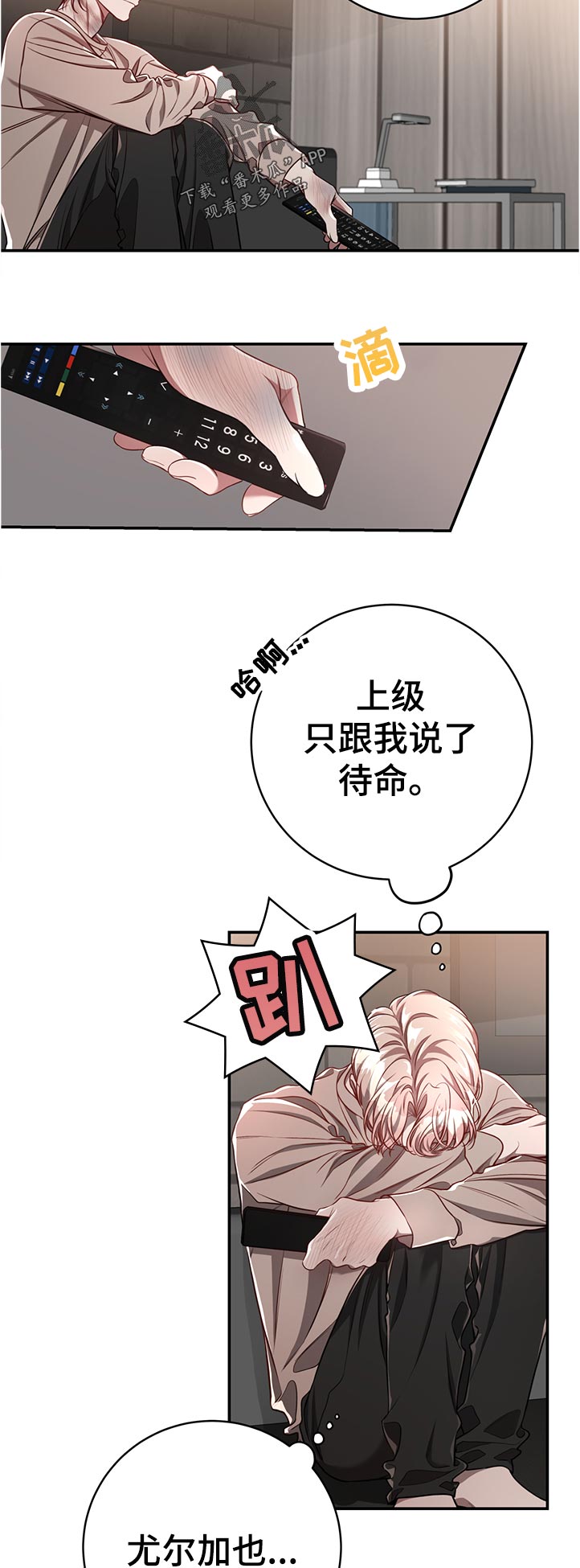 《纽约秘事》漫画最新章节第71章：【第二季】照看免费下拉式在线观看章节第【7】张图片