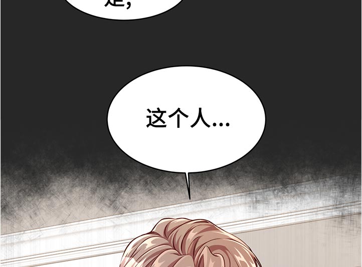 《纽约秘事》漫画最新章节第72章：【第二季】调查免费下拉式在线观看章节第【3】张图片