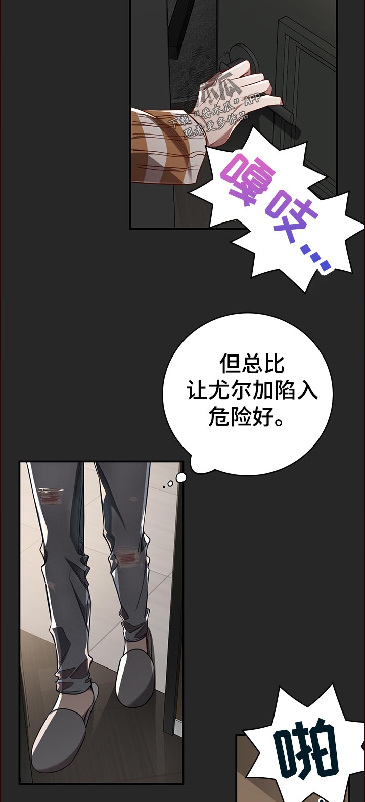 《纽约秘事》漫画最新章节第72章：【第二季】调查免费下拉式在线观看章节第【11】张图片