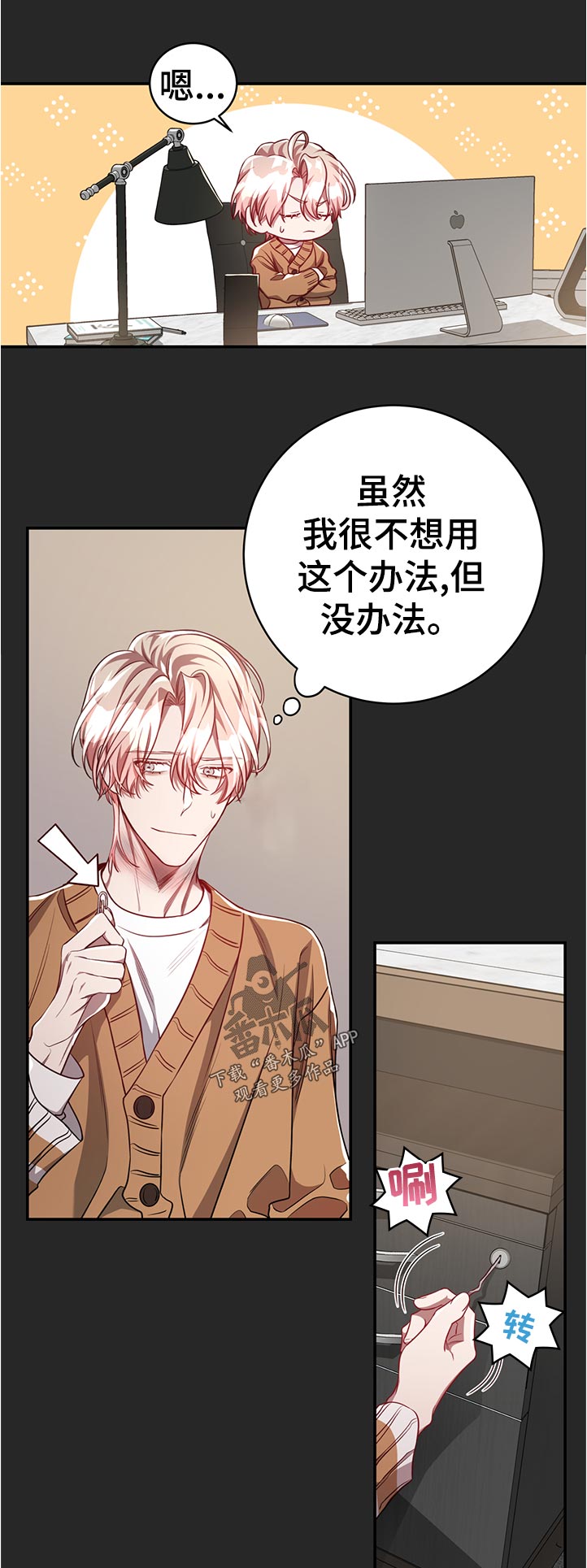 《纽约秘事》漫画最新章节第72章：【第二季】调查免费下拉式在线观看章节第【8】张图片