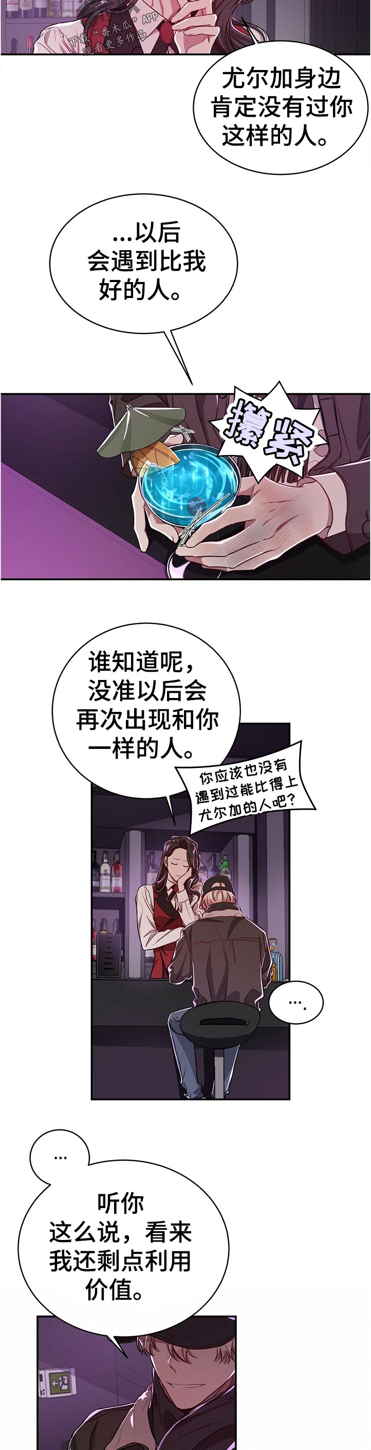 《纽约秘事》漫画最新章节第73章：【第二季】好久没来了免费下拉式在线观看章节第【2】张图片