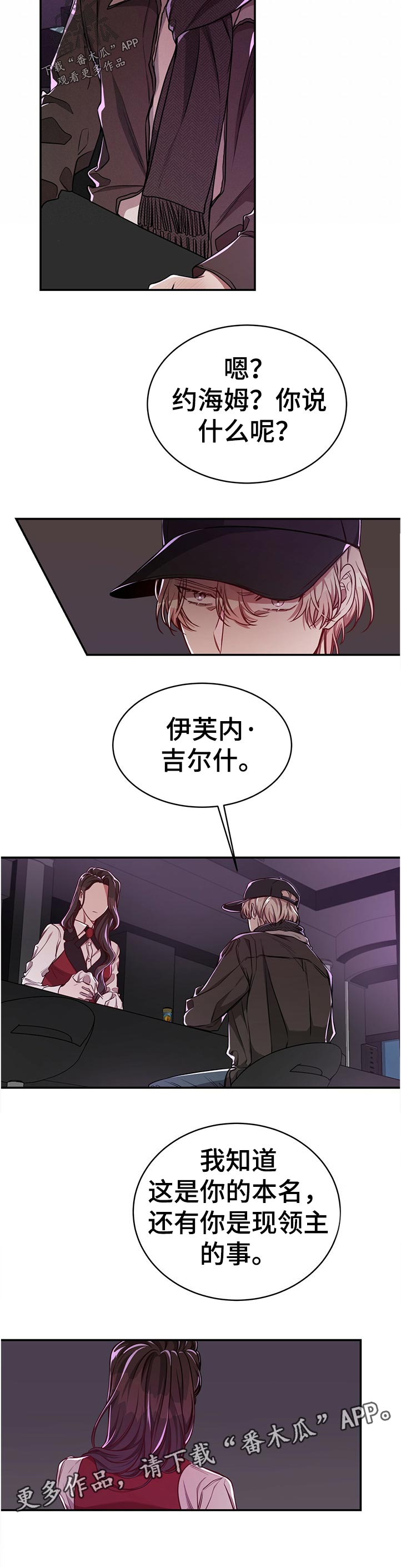 《纽约秘事》漫画最新章节第73章：【第二季】好久没来了免费下拉式在线观看章节第【1】张图片