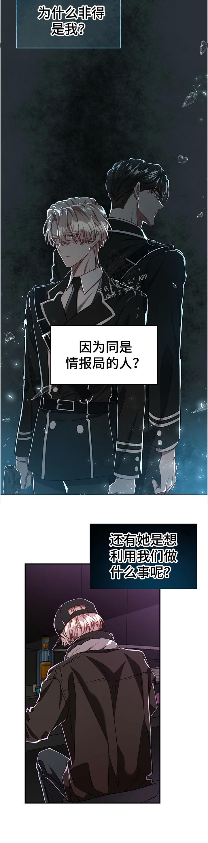 《纽约秘事》漫画最新章节第74章：【第二季】一半对一半错免费下拉式在线观看章节第【5】张图片