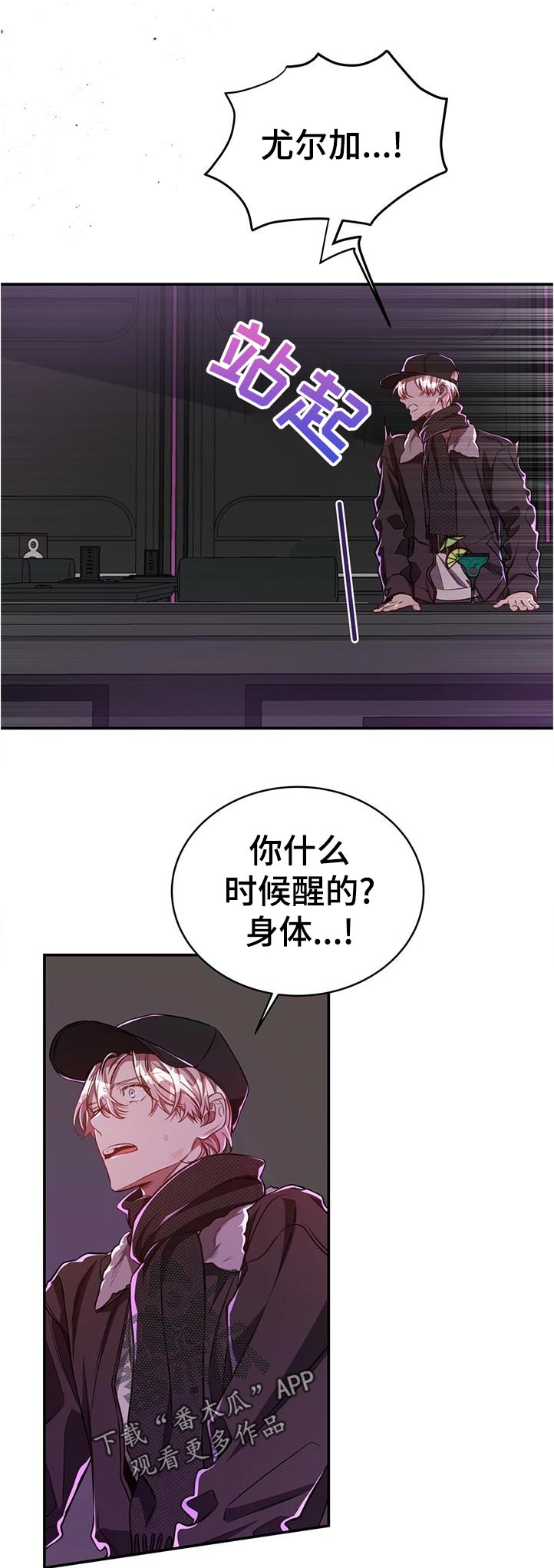 《纽约秘事》漫画最新章节第75章：【第二季】不用担心免费下拉式在线观看章节第【11】张图片