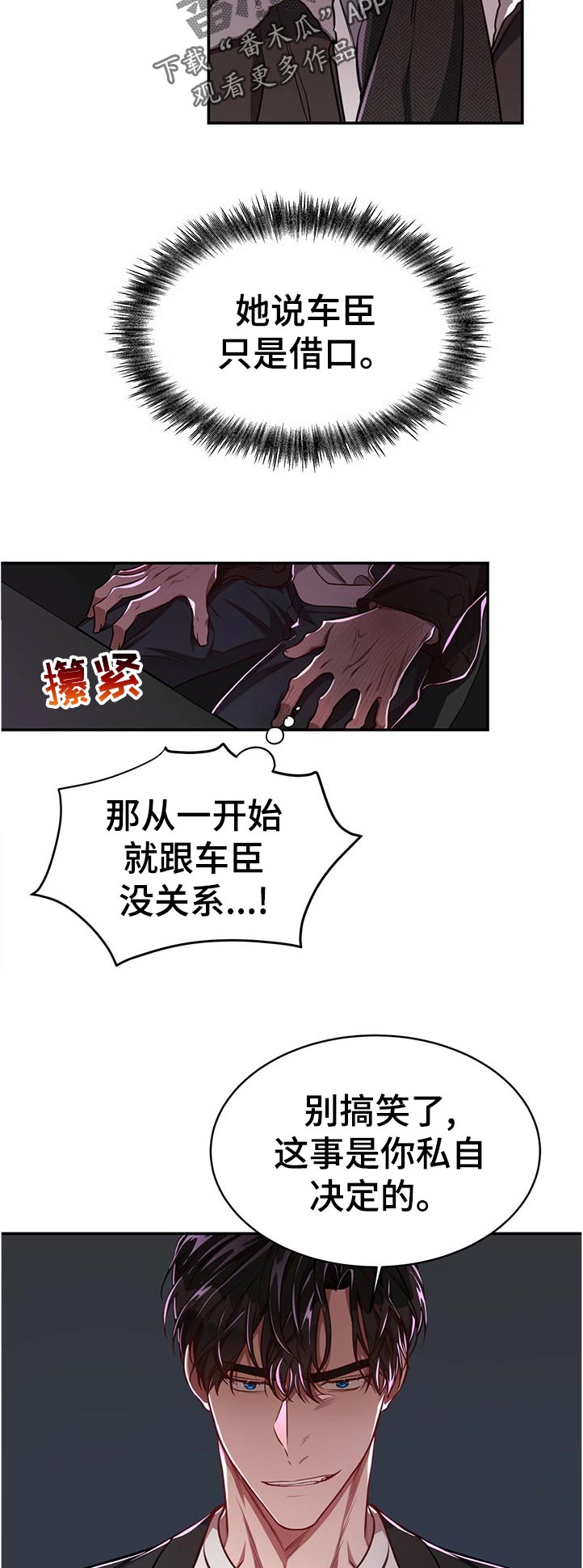 《纽约秘事》漫画最新章节第76章：【第二季】遗憾免费下拉式在线观看章节第【15】张图片