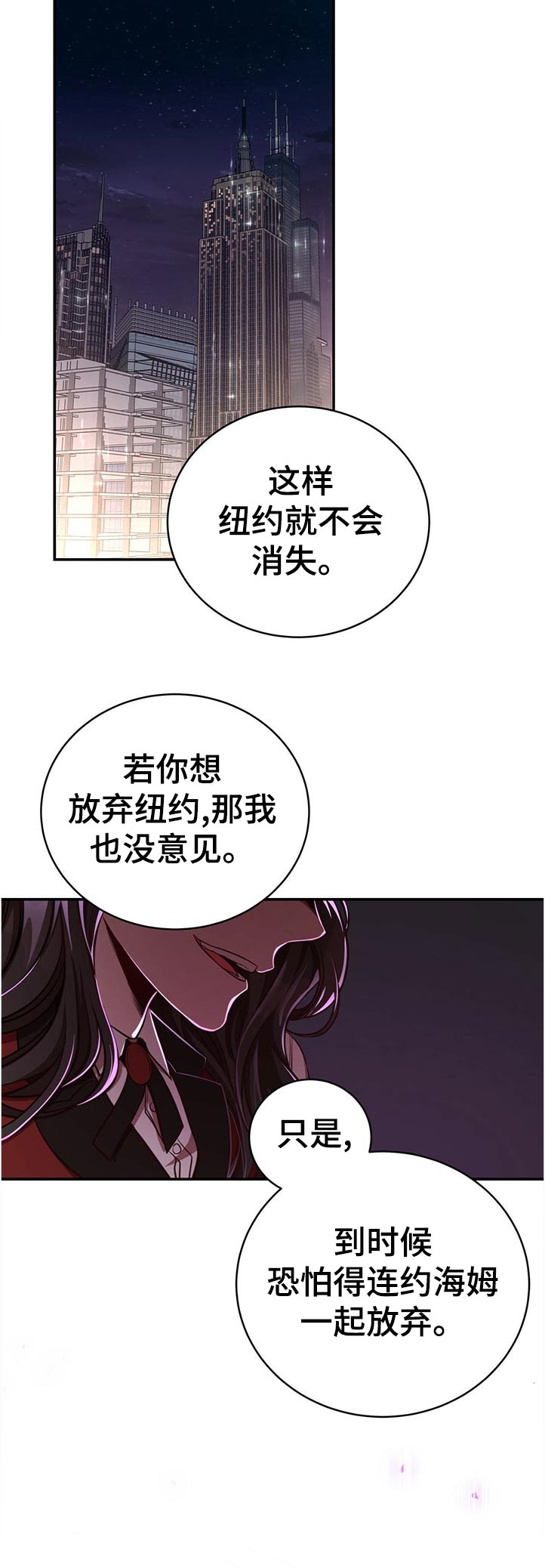 《纽约秘事》漫画最新章节第76章：【第二季】遗憾免费下拉式在线观看章节第【2】张图片