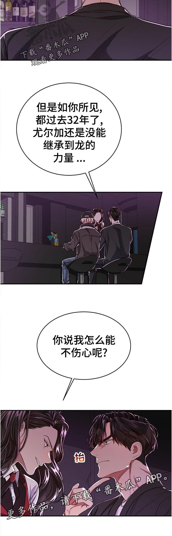 《纽约秘事》漫画最新章节第76章：【第二季】遗憾免费下拉式在线观看章节第【7】张图片