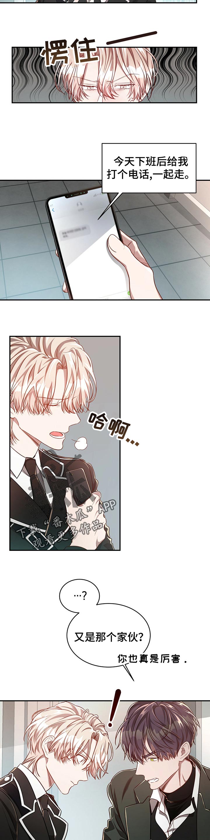 《纽约秘事》漫画最新章节第79章：【第二季】自作主张免费下拉式在线观看章节第【2】张图片