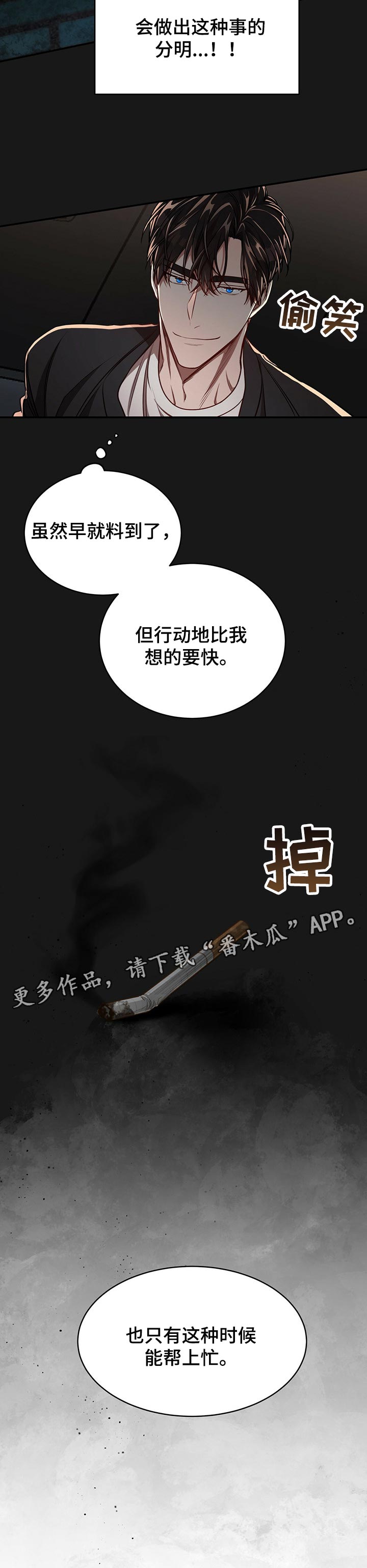 《纽约秘事》漫画最新章节第80章：【第二季】不对劲免费下拉式在线观看章节第【1】张图片