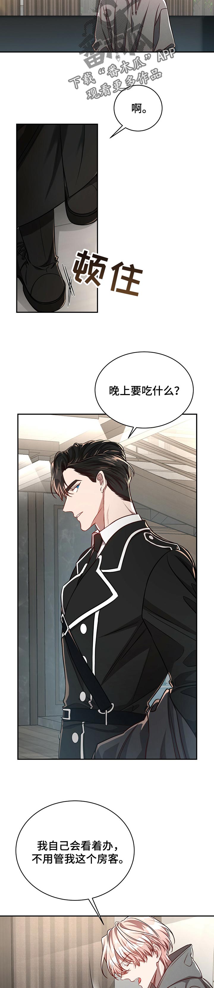 《纽约秘事》漫画最新章节第82章：【第二季】后悔免费下拉式在线观看章节第【5】张图片