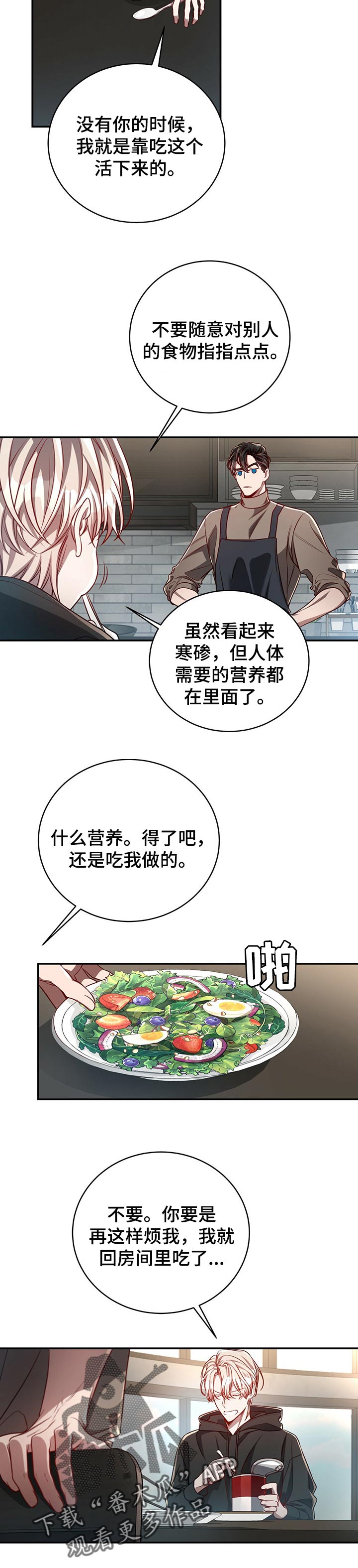 《纽约秘事》漫画最新章节第83章：【第二季】毫无线索免费下拉式在线观看章节第【5】张图片