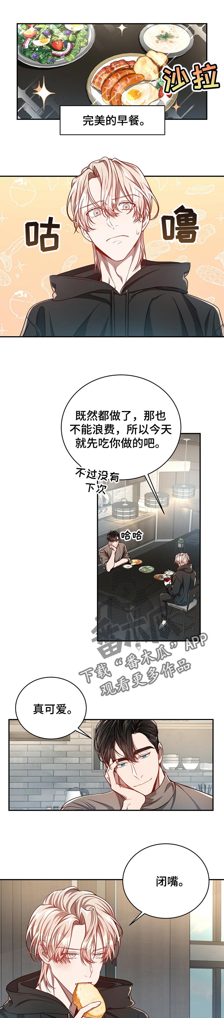 《纽约秘事》漫画最新章节第83章：【第二季】毫无线索免费下拉式在线观看章节第【4】张图片