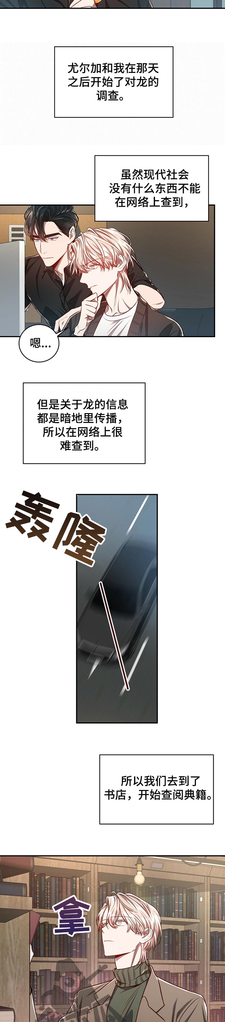 《纽约秘事》漫画最新章节第83章：【第二季】毫无线索免费下拉式在线观看章节第【3】张图片