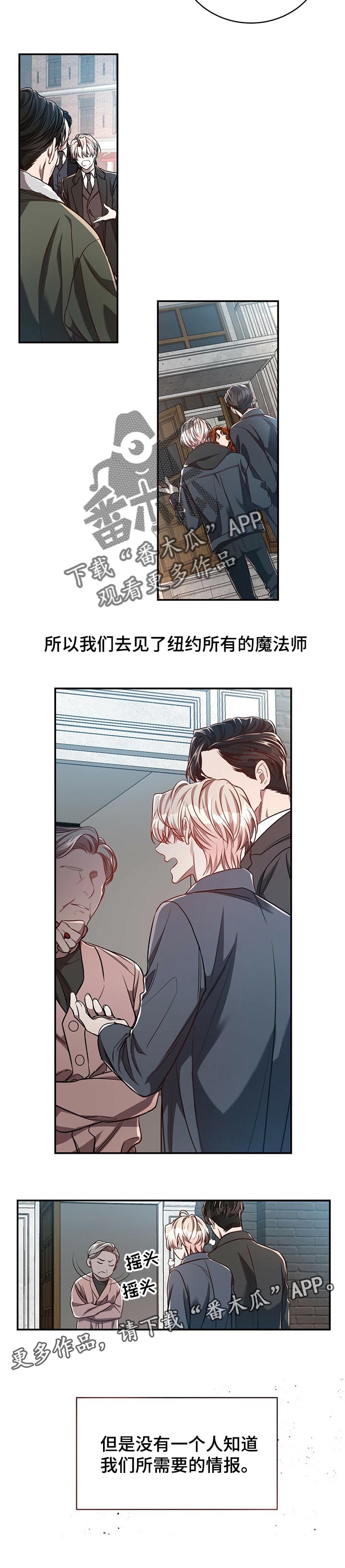 《纽约秘事》漫画最新章节第83章：【第二季】毫无线索免费下拉式在线观看章节第【1】张图片