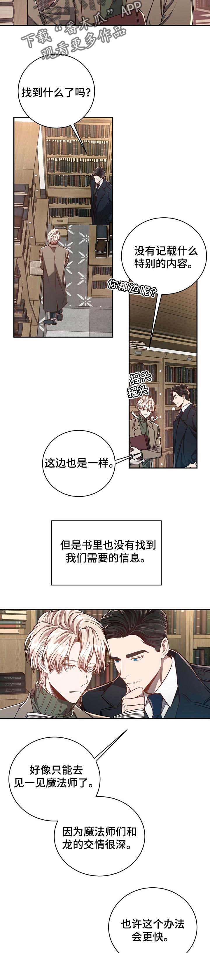 《纽约秘事》漫画最新章节第83章：【第二季】毫无线索免费下拉式在线观看章节第【2】张图片