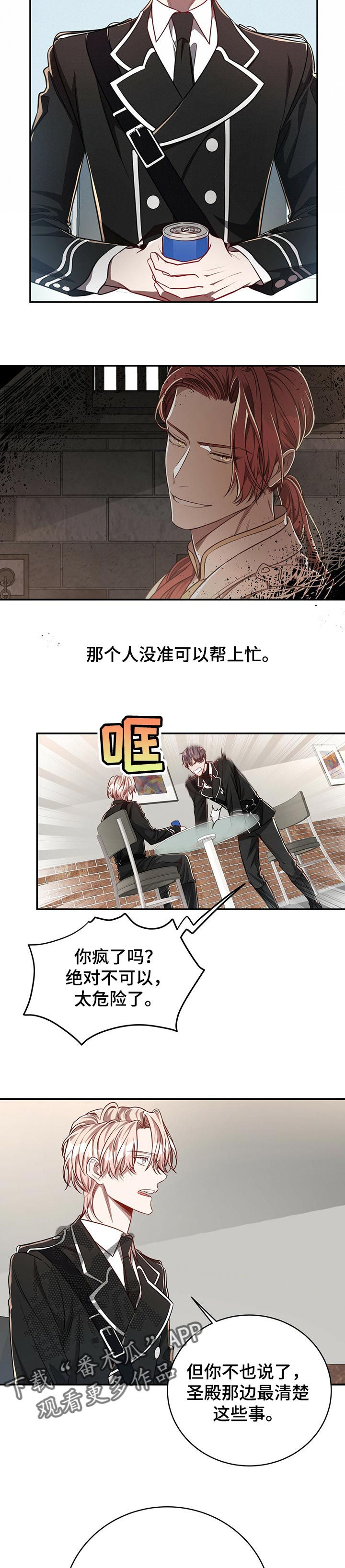 《纽约秘事》漫画最新章节第84章：【第二季】帮上忙免费下拉式在线观看章节第【2】张图片