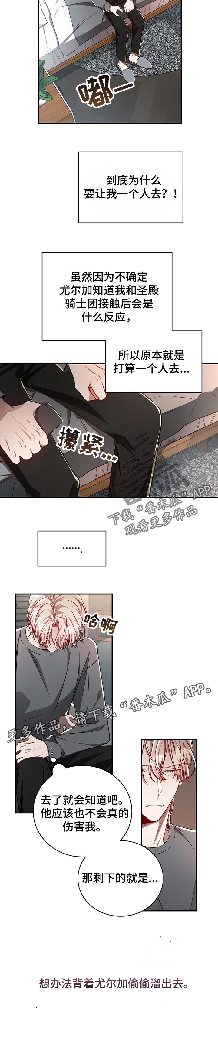 《纽约秘事》漫画最新章节第85章：【第二季】接受提议免费下拉式在线观看章节第【1】张图片