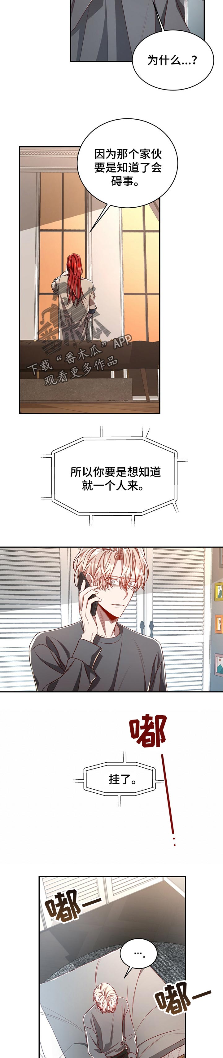 《纽约秘事》漫画最新章节第85章：【第二季】接受提议免费下拉式在线观看章节第【2】张图片