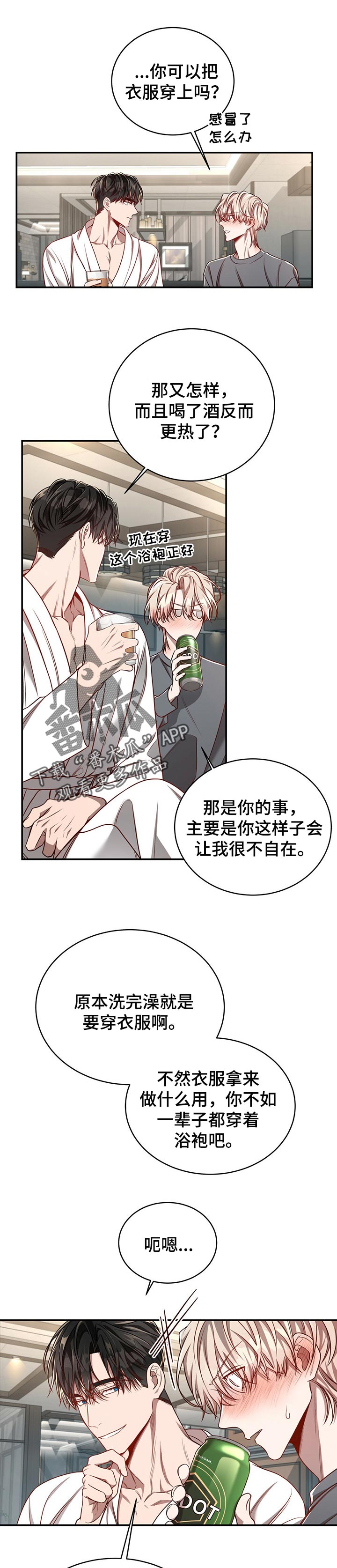 《纽约秘事》漫画最新章节第86章：【第二季】喝醉免费下拉式在线观看章节第【5】张图片