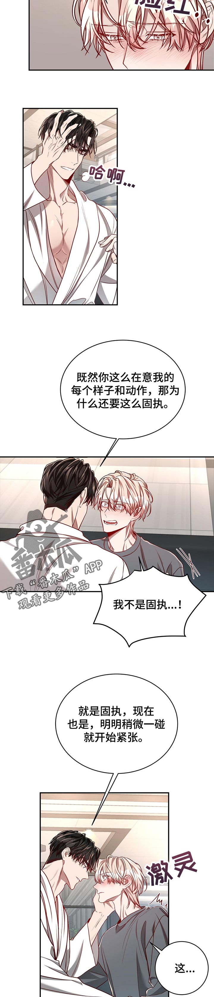 《纽约秘事》漫画最新章节第86章：【第二季】喝醉免费下拉式在线观看章节第【2】张图片