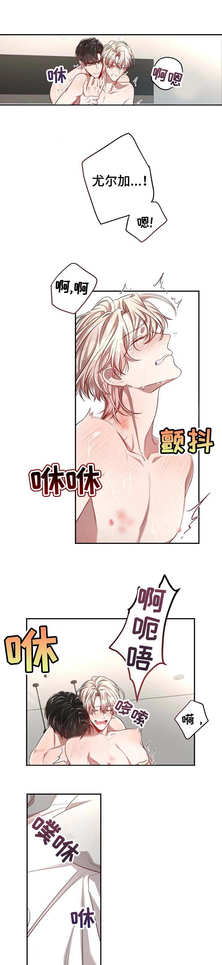 《纽约秘事》漫画最新章节第88章：【第二季】难以控制免费下拉式在线观看章节第【3】张图片