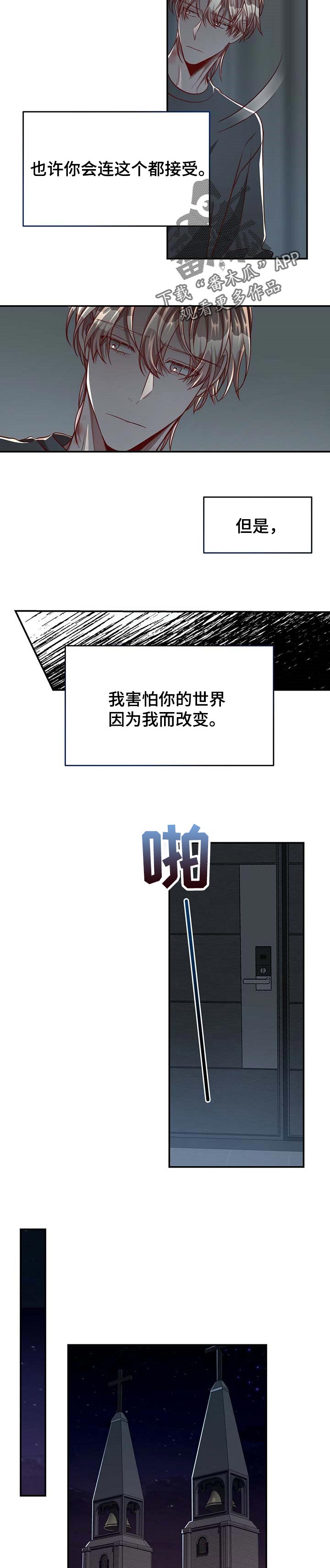 《纽约秘事》漫画最新章节第89章：【第二季】魔法阵免费下拉式在线观看章节第【5】张图片