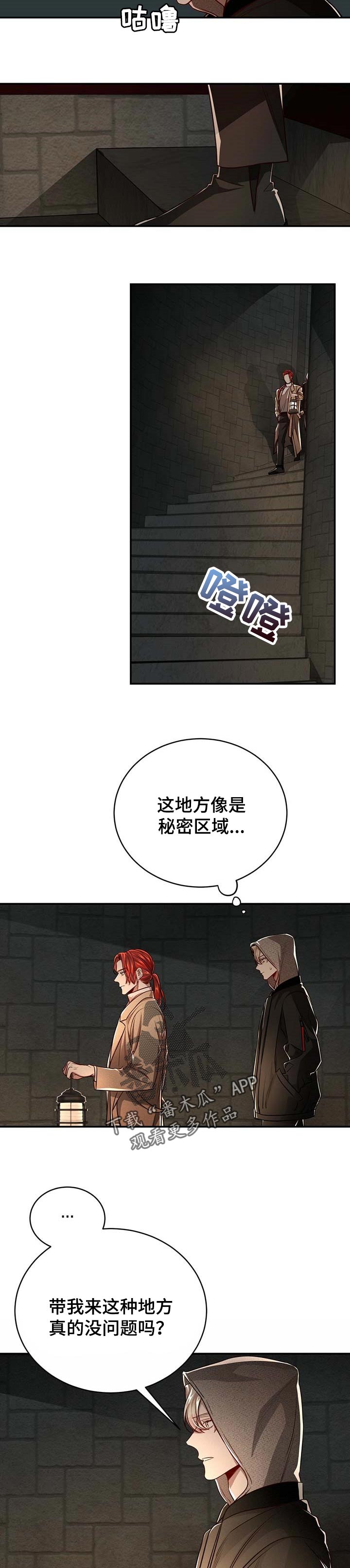 《纽约秘事》漫画最新章节第90章：【第二季】抛弃免费下拉式在线观看章节第【7】张图片