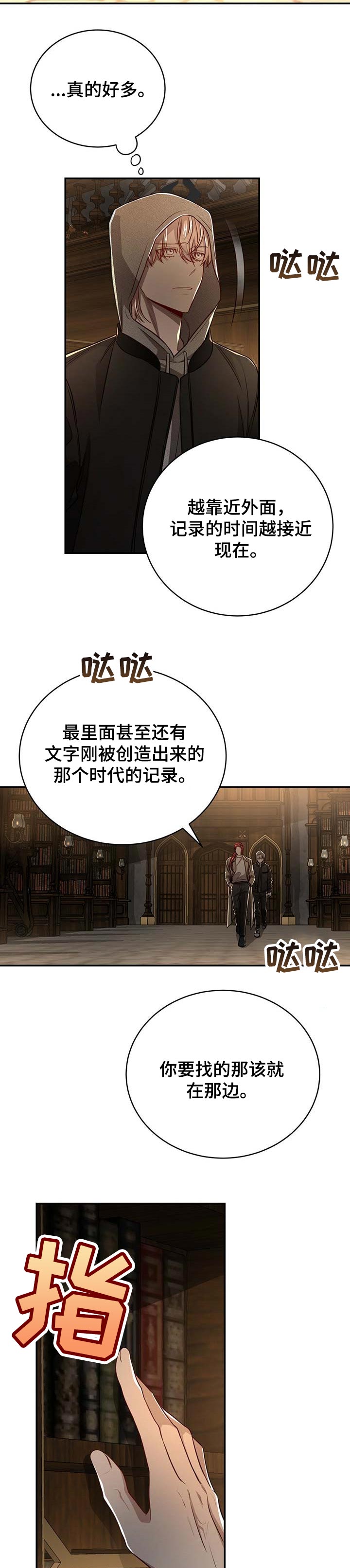 《纽约秘事》漫画最新章节第90章：【第二季】抛弃免费下拉式在线观看章节第【4】张图片