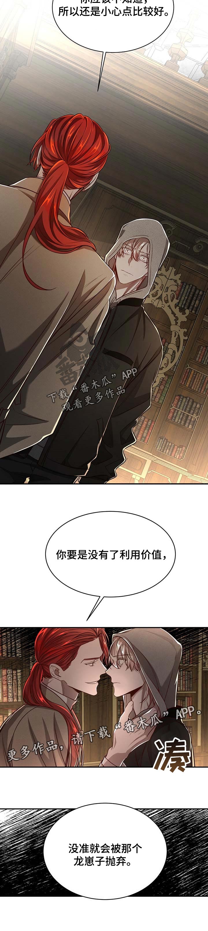 《纽约秘事》漫画最新章节第90章：【第二季】抛弃免费下拉式在线观看章节第【1】张图片