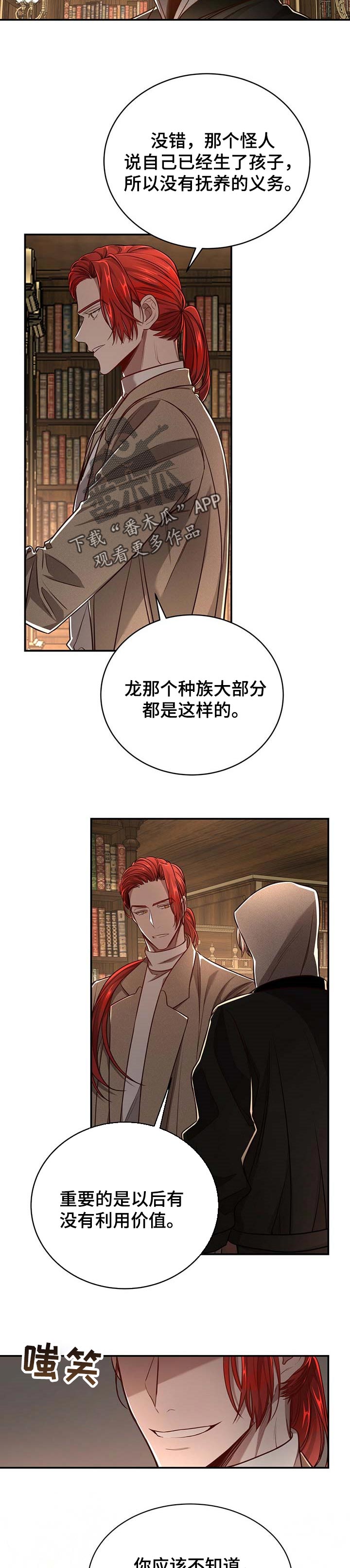 《纽约秘事》漫画最新章节第90章：【第二季】抛弃免费下拉式在线观看章节第【2】张图片