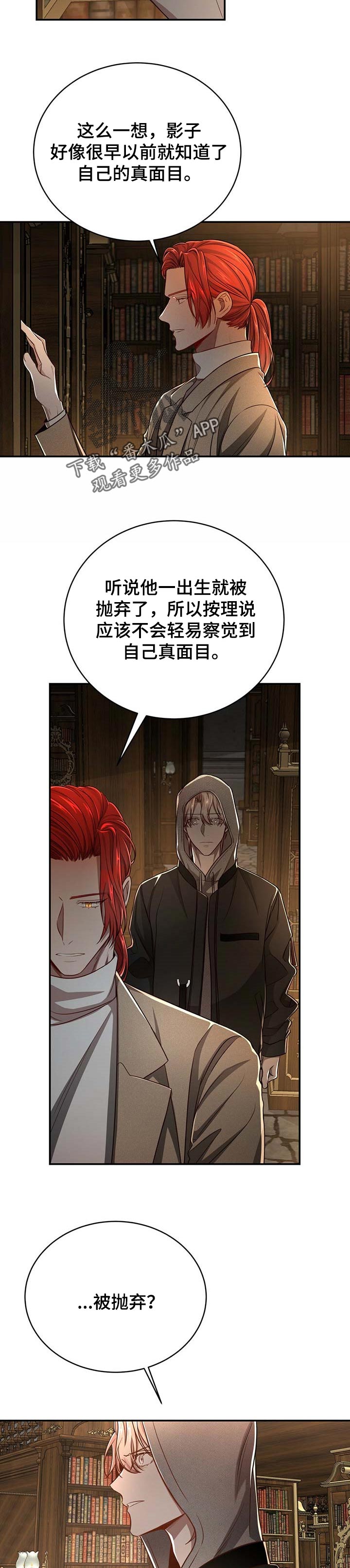 《纽约秘事》漫画最新章节第90章：【第二季】抛弃免费下拉式在线观看章节第【3】张图片