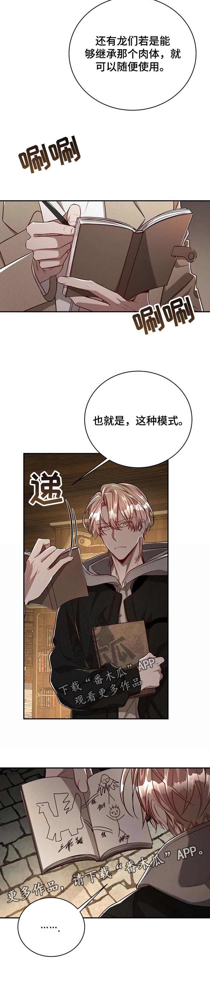 《纽约秘事》漫画最新章节第91章：【第二季】孤独的生活免费下拉式在线观看章节第【1】张图片