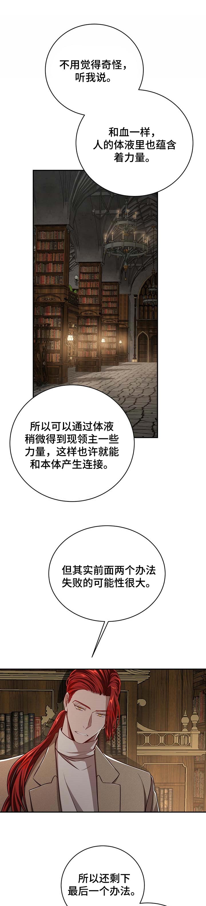 《纽约秘事》漫画最新章节第92章：【第二季】历代的传统免费下拉式在线观看章节第【3】张图片