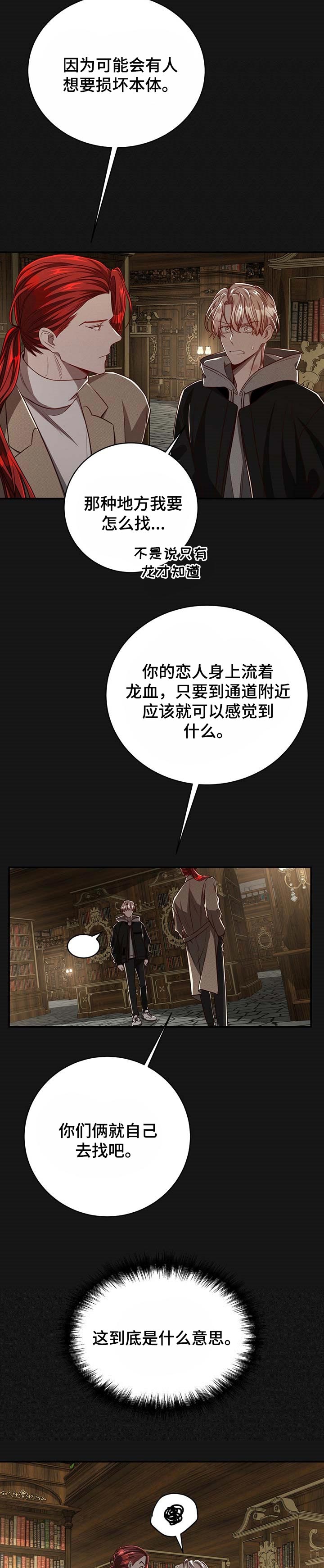 《纽约秘事》漫画最新章节第93章：【第二季】应该能帮到他吧免费下拉式在线观看章节第【3】张图片