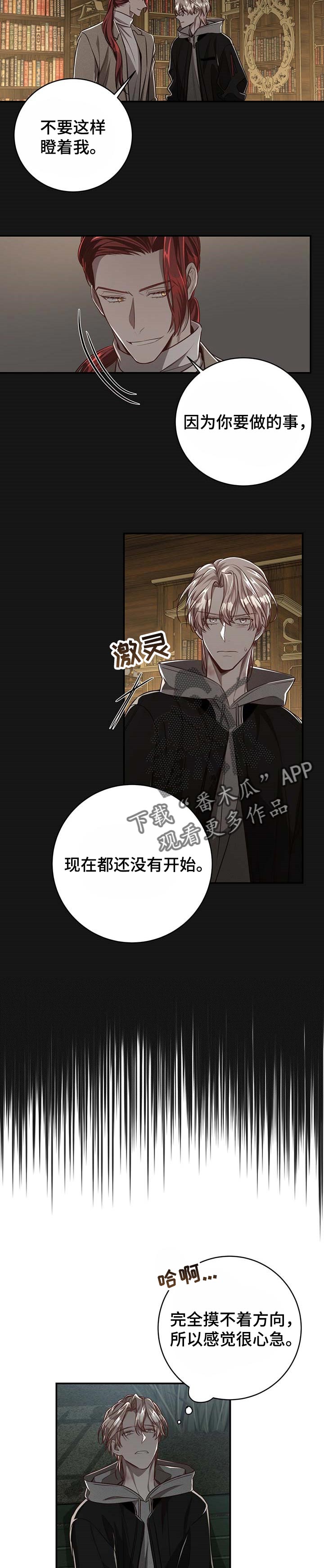 《纽约秘事》漫画最新章节第93章：【第二季】应该能帮到他吧免费下拉式在线观看章节第【2】张图片