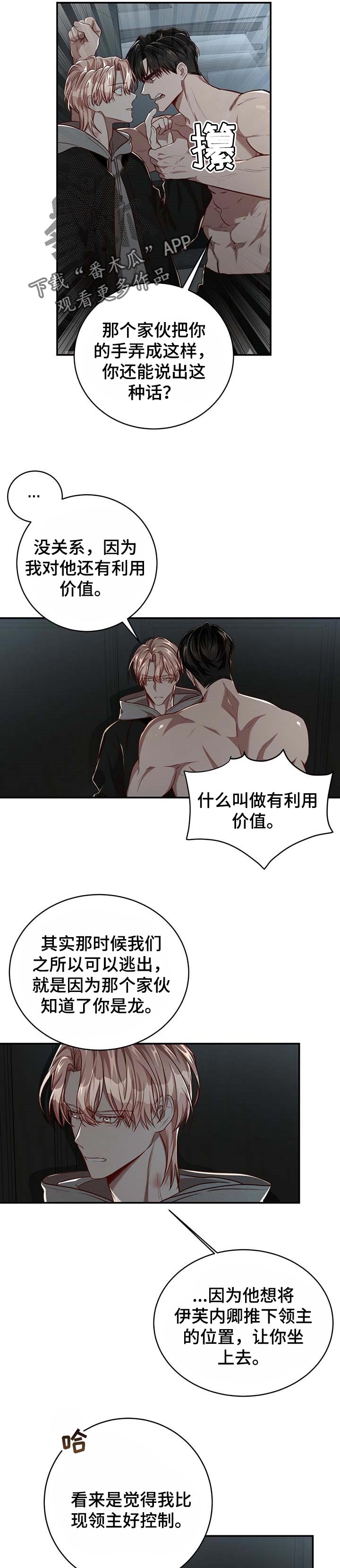 《纽约秘事》漫画最新章节第94章：【第二季】只有你自己免费下拉式在线观看章节第【5】张图片