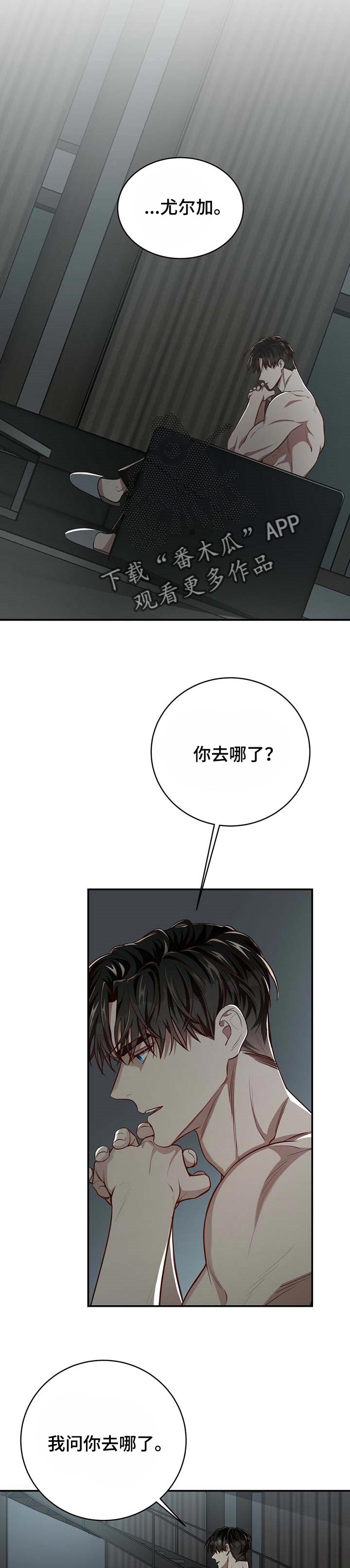 《纽约秘事》漫画最新章节第94章：【第二季】只有你自己免费下拉式在线观看章节第【9】张图片