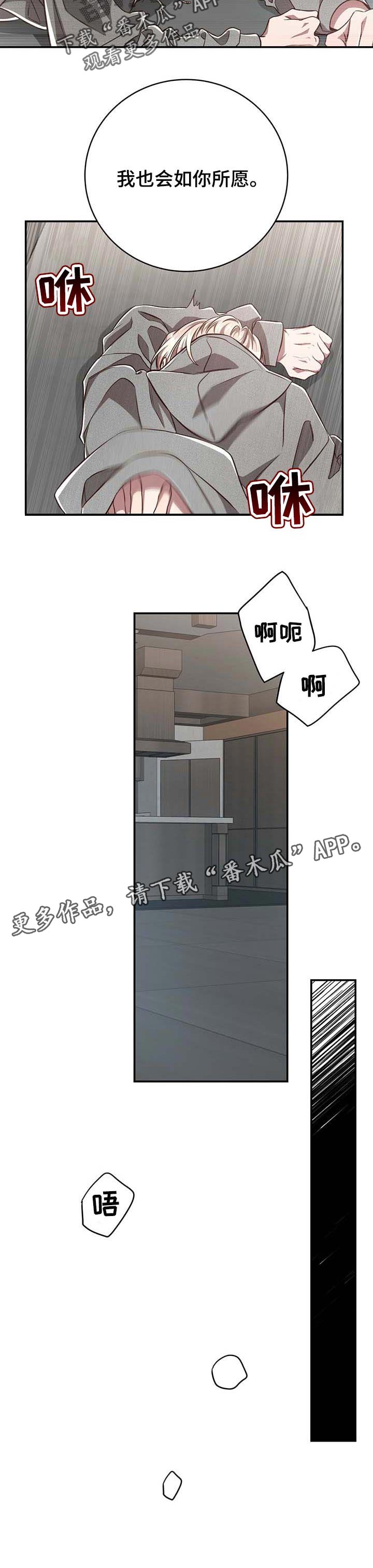 《纽约秘事》漫画最新章节第98章：【第二季】如你所愿免费下拉式在线观看章节第【1】张图片