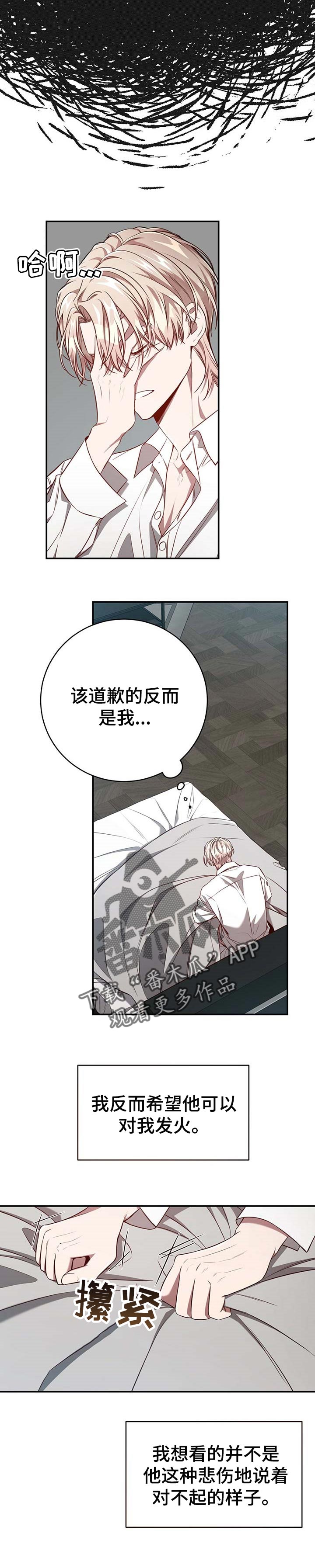 《纽约秘事》漫画最新章节第99章：【第二季】错误的选择免费下拉式在线观看章节第【2】张图片