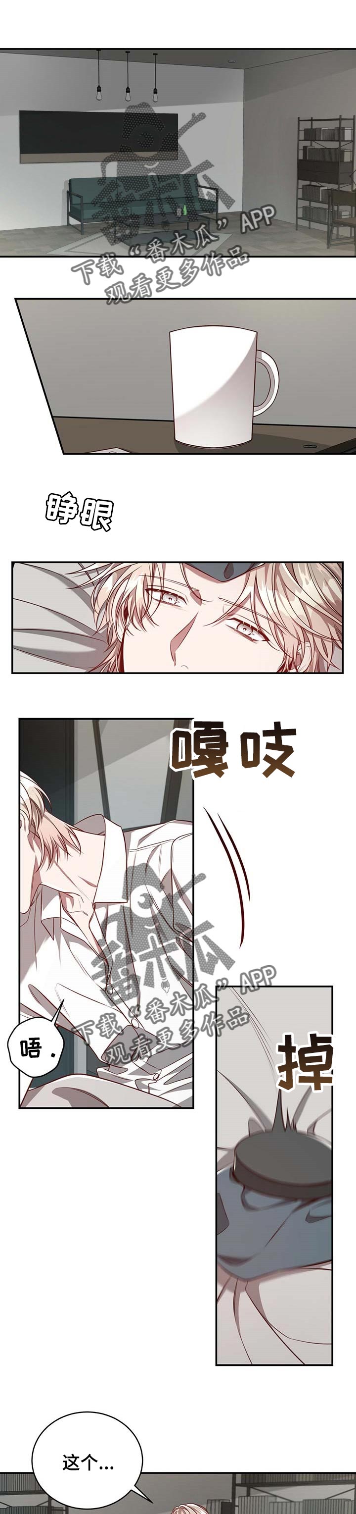 《纽约秘事》漫画最新章节第99章：【第二季】错误的选择免费下拉式在线观看章节第【8】张图片