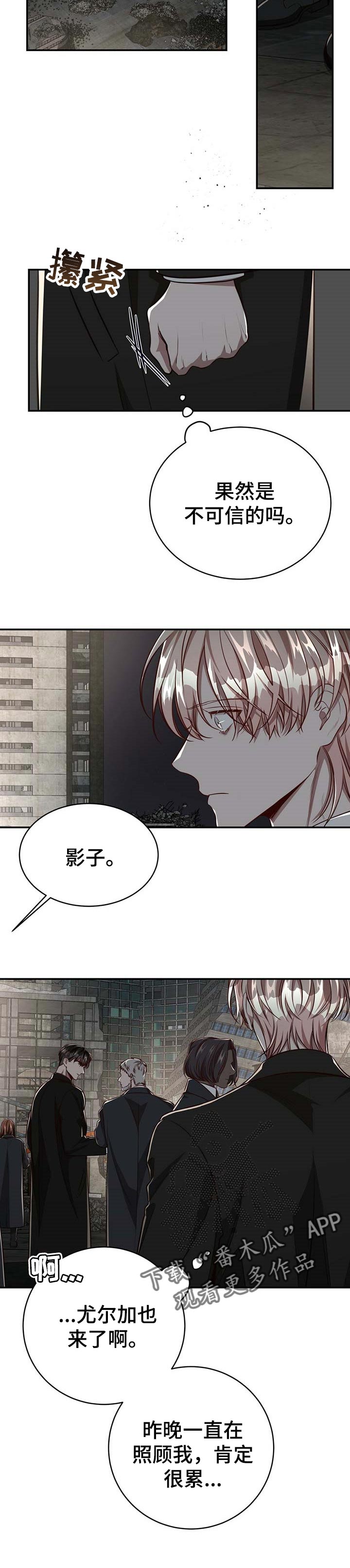 《纽约秘事》漫画最新章节第100章：【第二季】意外免费下拉式在线观看章节第【6】张图片