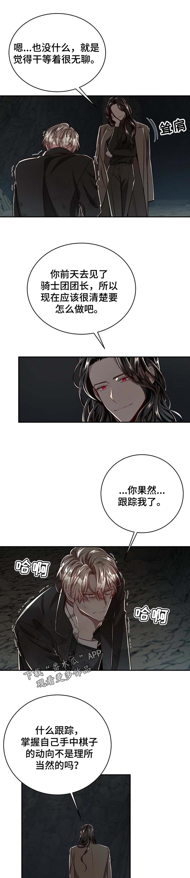 《纽约秘事》漫画最新章节第101章：【第二季】一个选项免费下拉式在线观看章节第【6】张图片