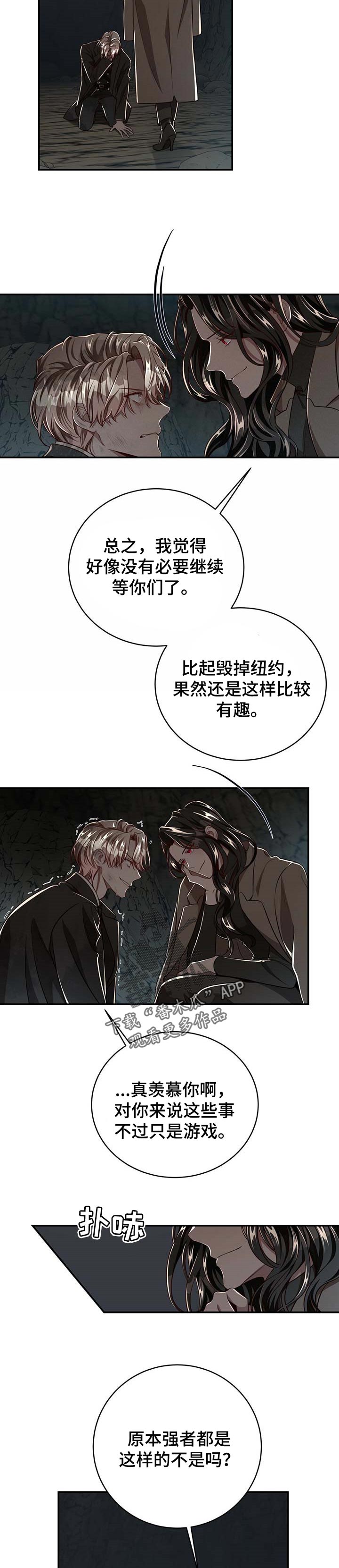 《纽约秘事》漫画最新章节第101章：【第二季】一个选项免费下拉式在线观看章节第【5】张图片