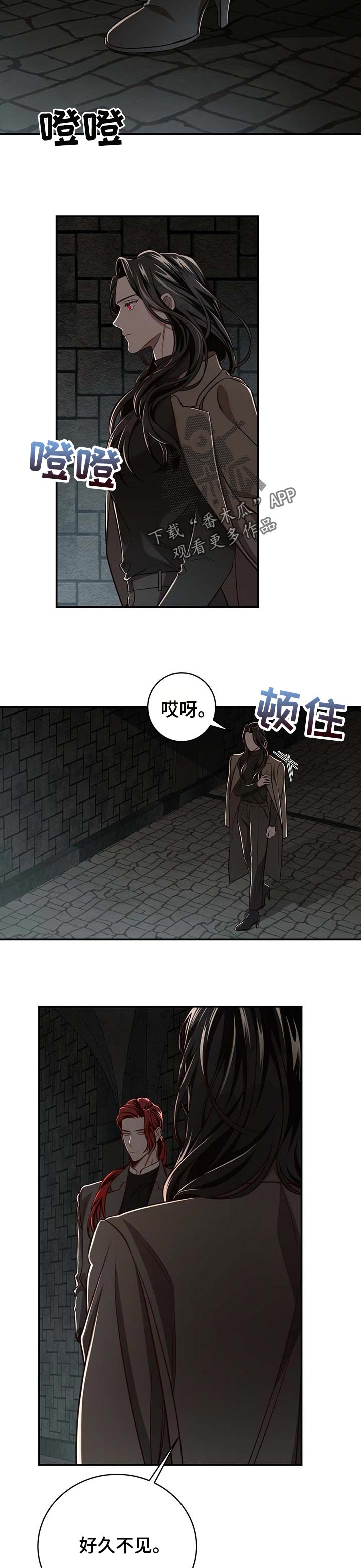 《纽约秘事》漫画最新章节第102章：【第二季】都在利用他免费下拉式在线观看章节第【4】张图片