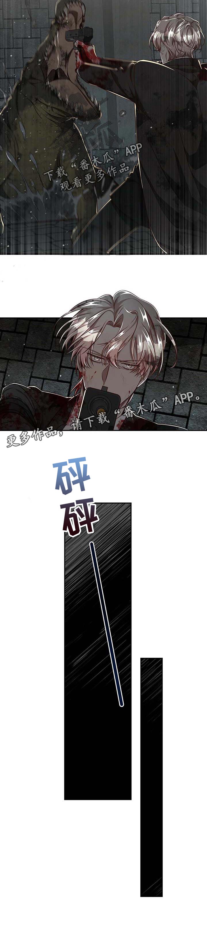 《纽约秘事》漫画最新章节第104章：【第二季】活下去免费下拉式在线观看章节第【1】张图片