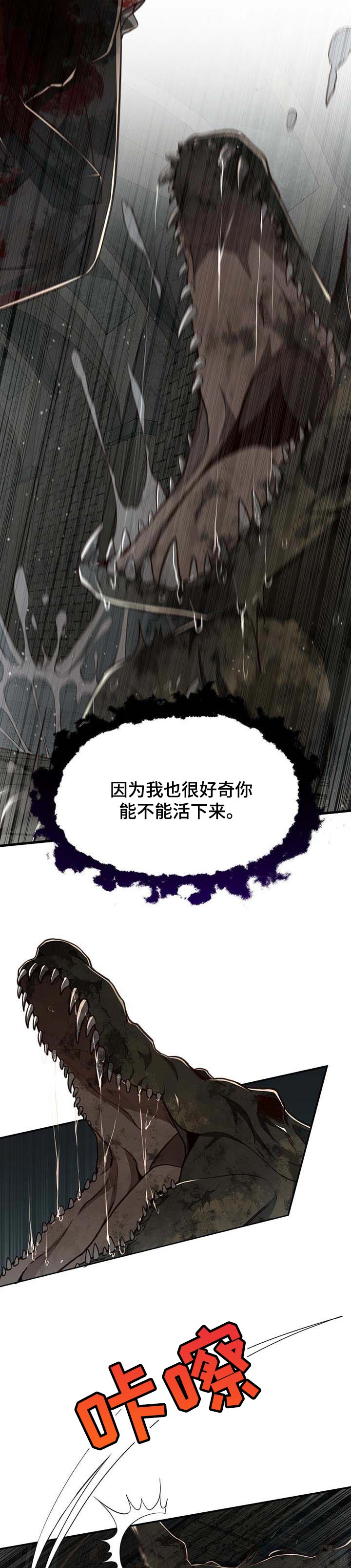 《纽约秘事》漫画最新章节第104章：【第二季】活下去免费下拉式在线观看章节第【5】张图片