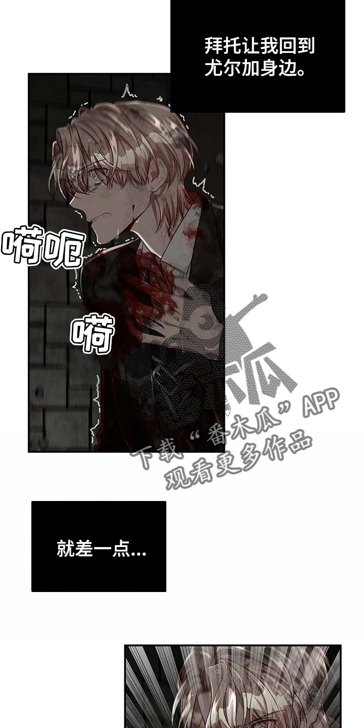 《纽约秘事》漫画最新章节第106章：【第二季】我还不想死免费下拉式在线观看章节第【17】张图片