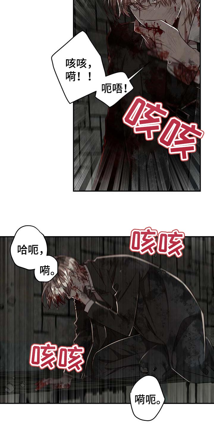 《纽约秘事》漫画最新章节第106章：【第二季】我还不想死免费下拉式在线观看章节第【16】张图片