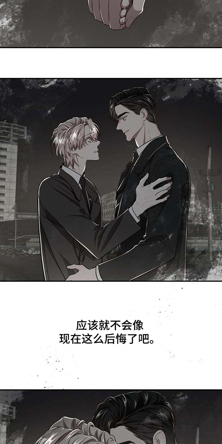 《纽约秘事》漫画最新章节第106章：【第二季】我还不想死免费下拉式在线观看章节第【7】张图片